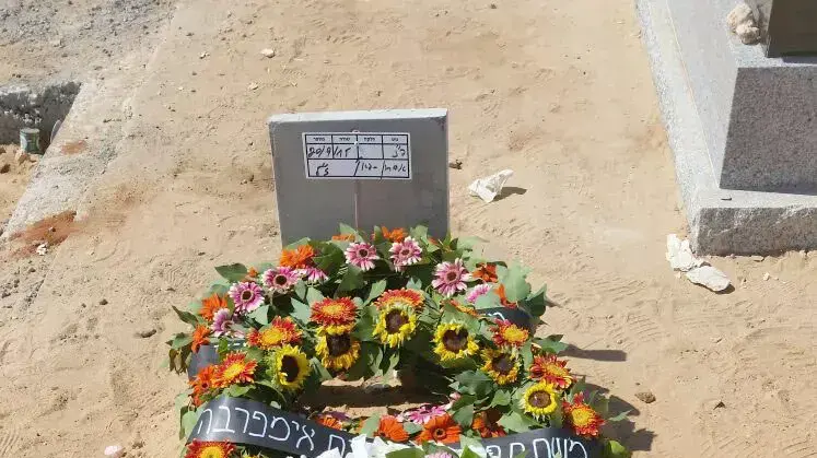 קברו של אהרון ג'הן בבית העלמים בגן יבנה, ספטמבר 2015