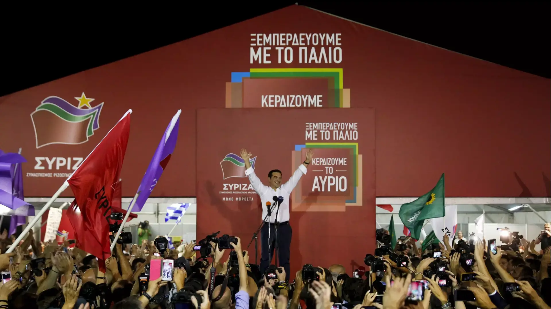 מפלגתו של אלכסיס ציפראס מנצחת בבחירות ביוון, 20 בספטמבר 2015. מפלגתו של אלכסיס ציפראס מנצחת בבחירות ביוון, 20 בספטמבר 2015.