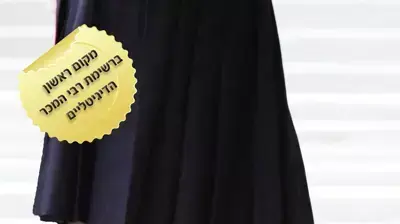 כריכת הצדפה בין ירכיי, אן ג'ייקובסון כריכת הצדפה בין ירכיי, אן ג'ייקובסון