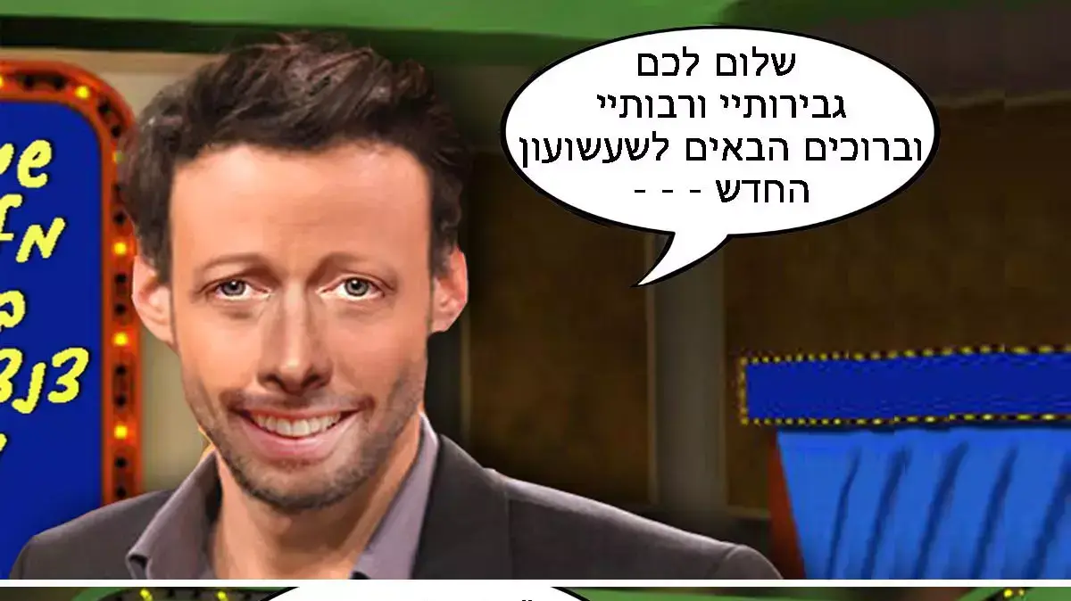 איורים למדור מופע החמידות של רחלי רוטנר איורים למדור מופע החמידות של רחלי רוטנר