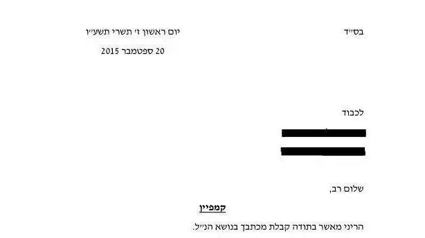 מודעת קמפיין התמיכה בחיילים חרדים מטעם עיריית בני ברק. ספטמבר 2015 מודעת קמפיין התמיכה בחיילים חרדים מטעם עיריית בני ברק. ספטמבר 2015