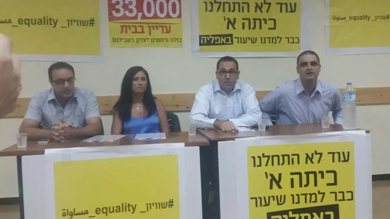 מסיבת עיתונאים מאבק בתי הספר הנוצריים, 26 לספטמבר 2015 מסיבת עיתונאים מאבק בתי הספר הנוצריים, 26 לספטמבר 2015