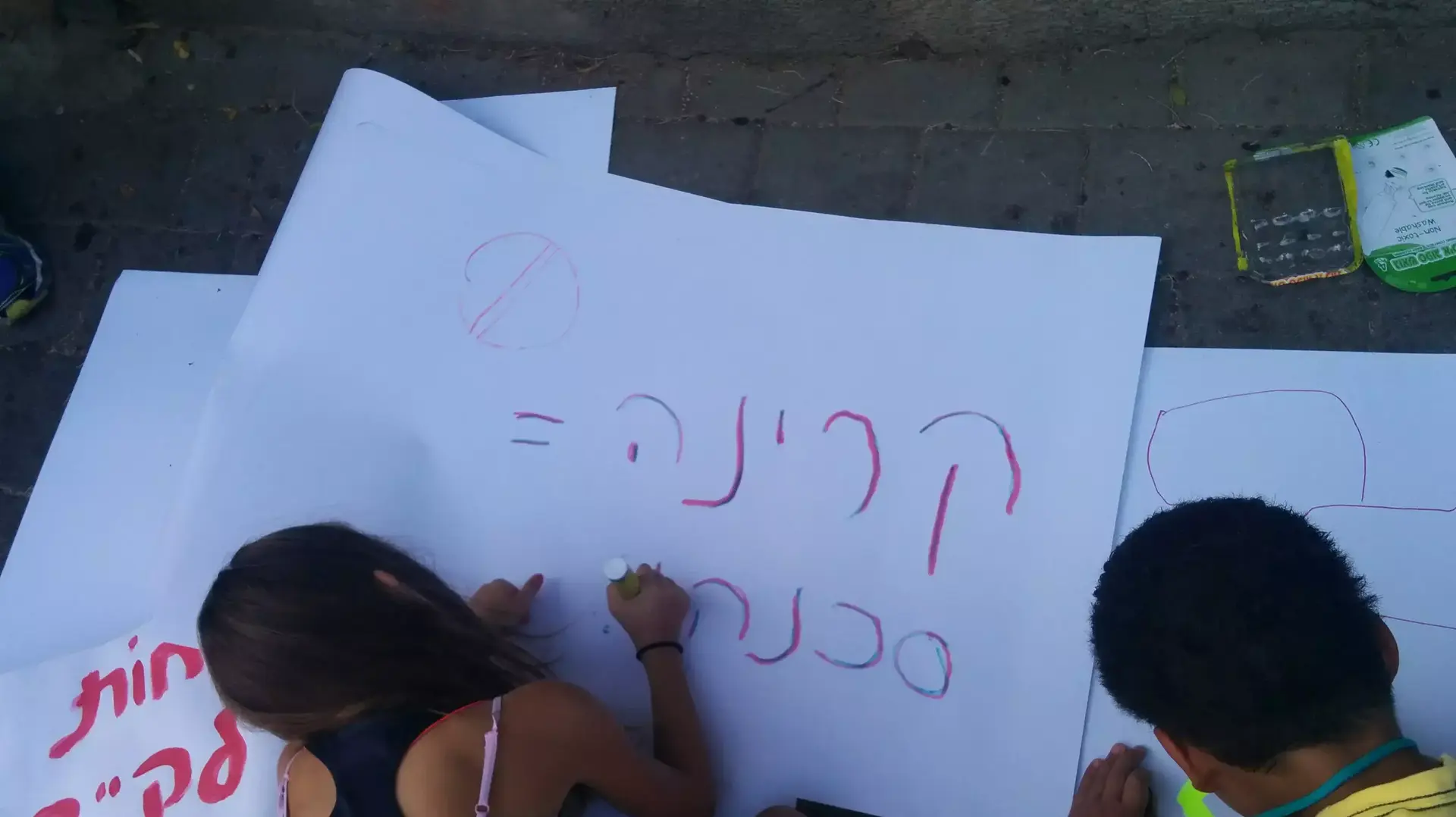 חיים של אבא חיים של אבא