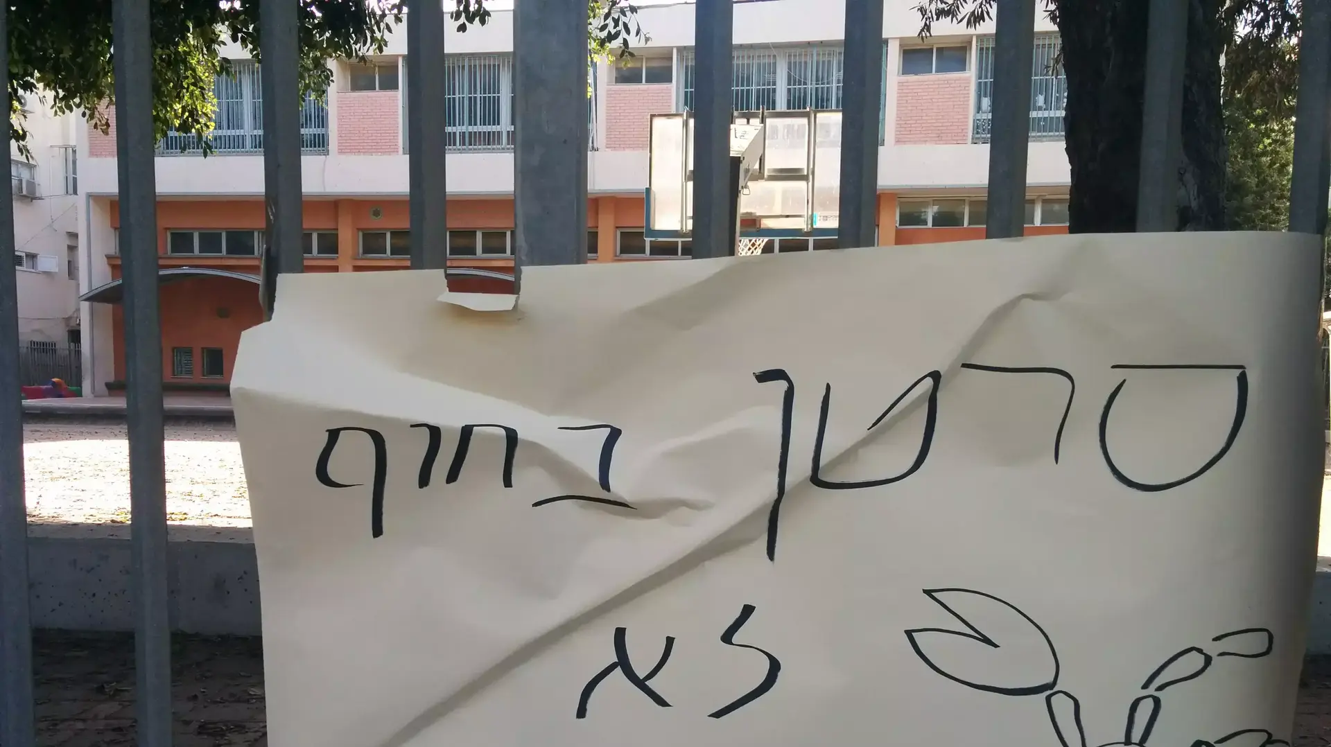 חיים של אבא חיים של אבא