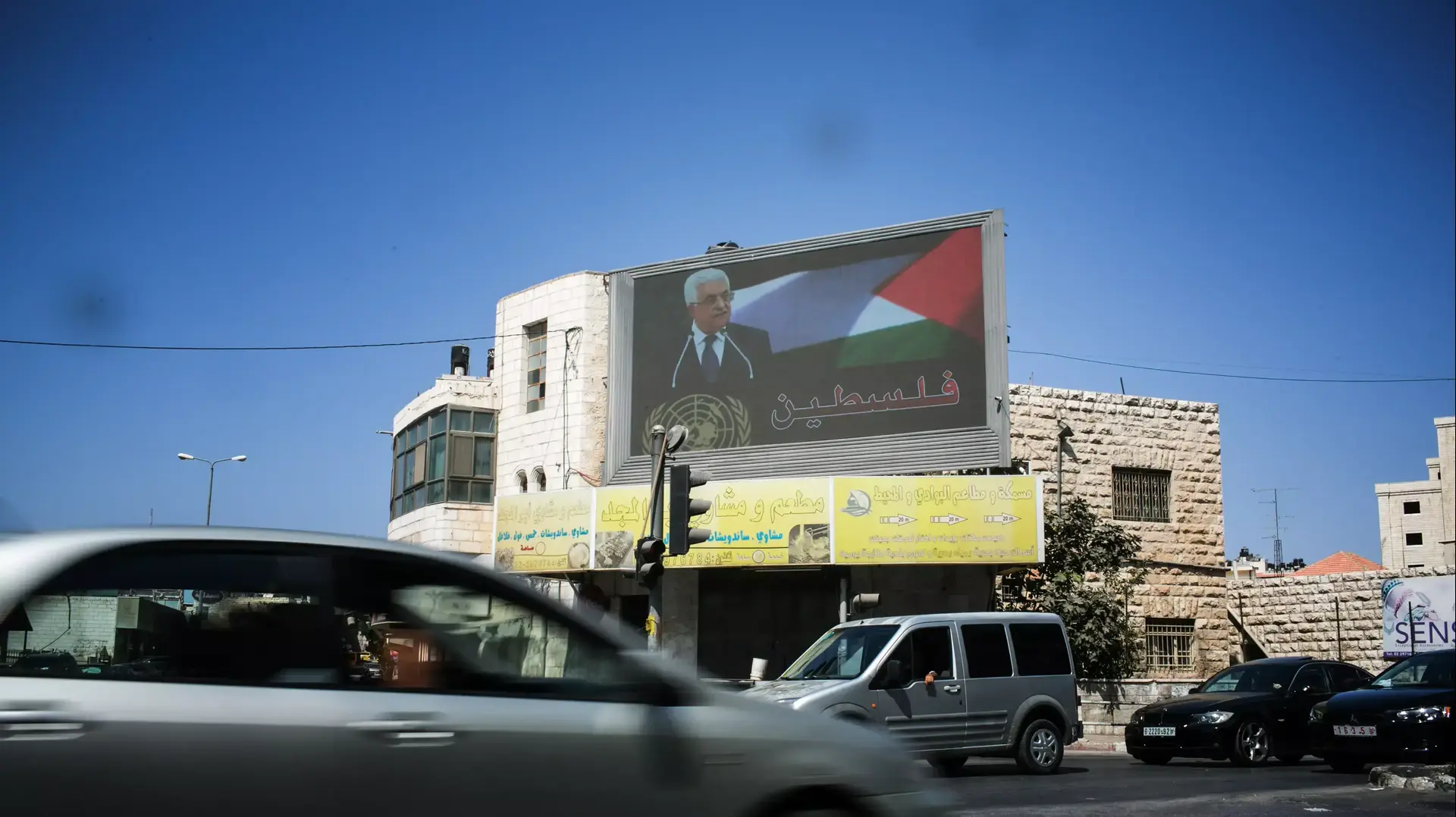 העיר רמאללה לפני נאום אבו מאזן באום, ספטמבר 2015 העיר רמאללה לפני נאום אבו מאזן באום, ספטמבר 2015