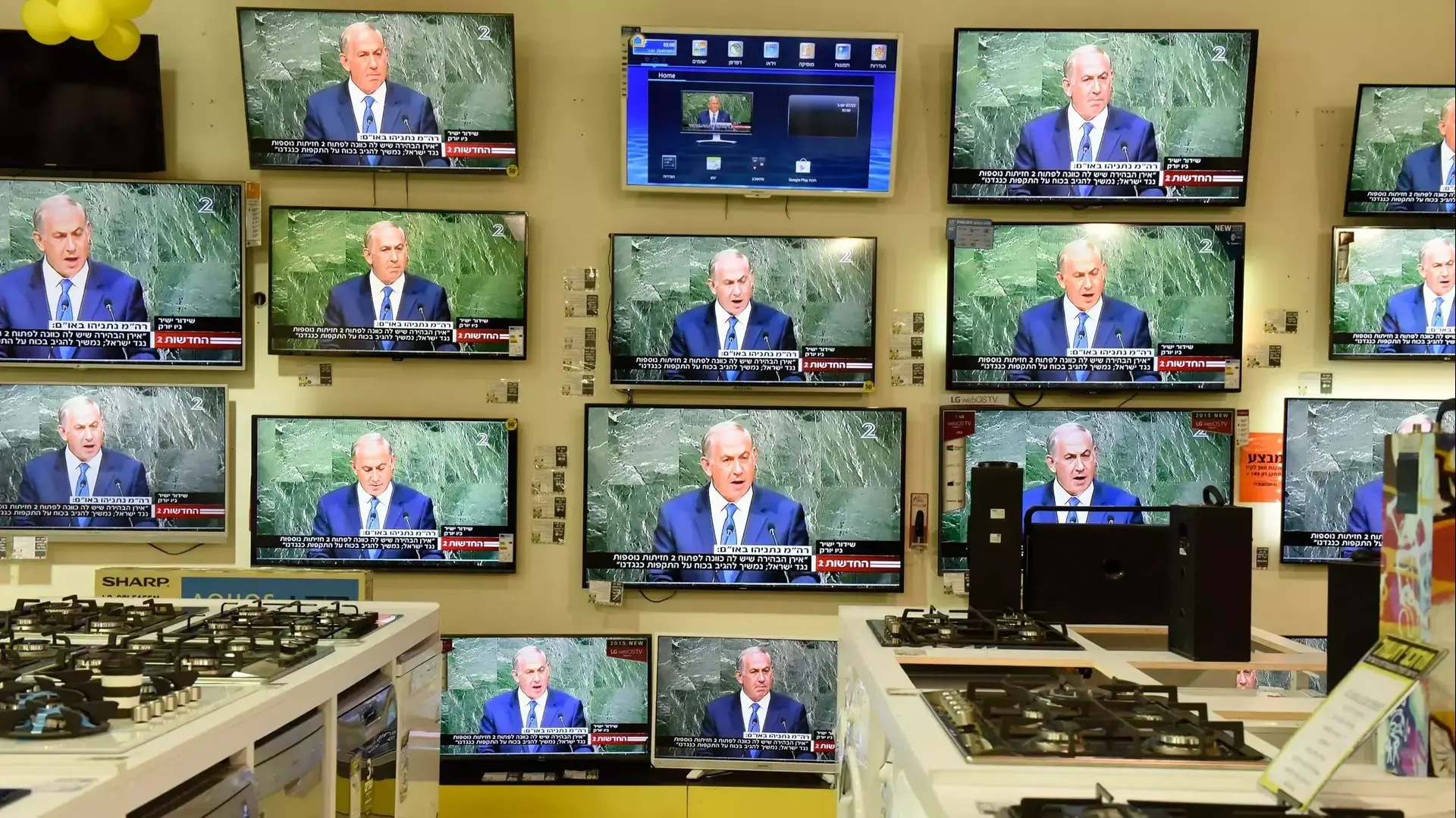 ראש הממשלה בנימין נתניהו באו"ם במסכי הטלוויזיה. אוקטובר 2015 ראש הממשלה בנימין נתניהו באו"ם במסכי הטלוויזיה. אוקטובר 2015