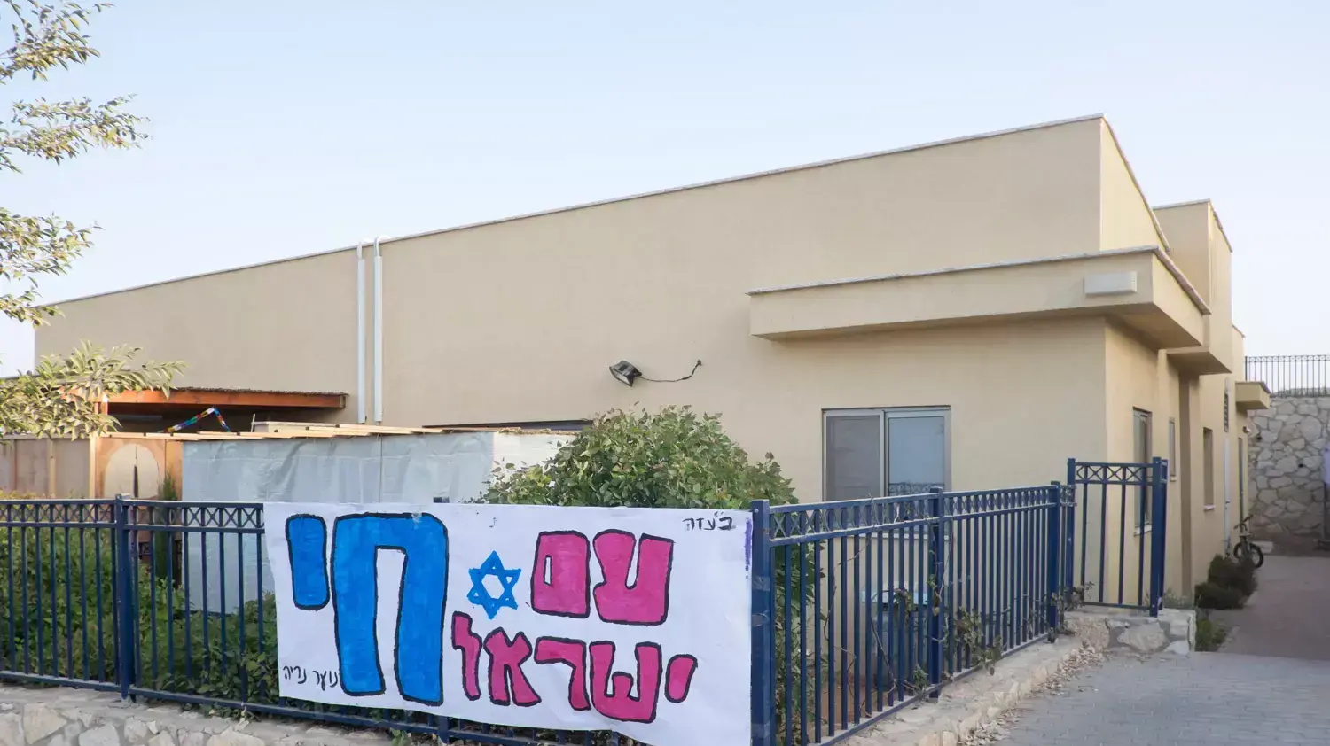 בית משפחת הנקין, שבה האב והאם נרצחו בפיגוע בשומרון הנקין בית משפחת הנקין, שבה האב והאם נרצחו בפיגוע בשומרון הנקין