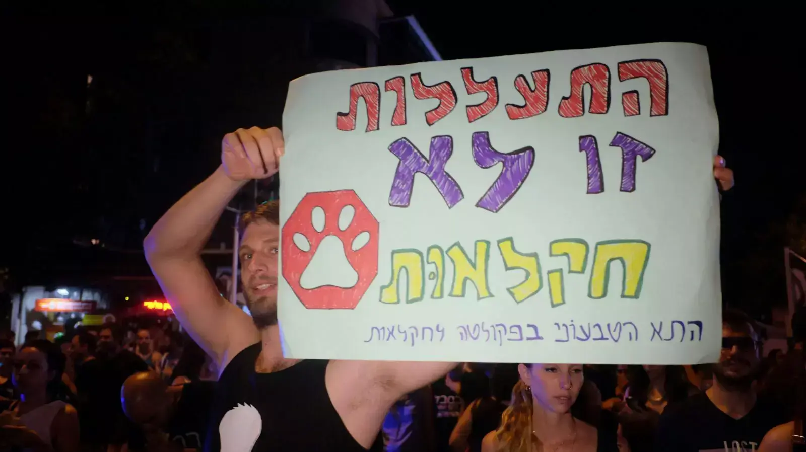 אלפים בצעדה למען זכויות בעלי חיים בתל אביב 3 באוקטובר 2015 אלפים בצעדה למען זכויות בעלי חיים בתל אביב 3 באוקטובר 2015