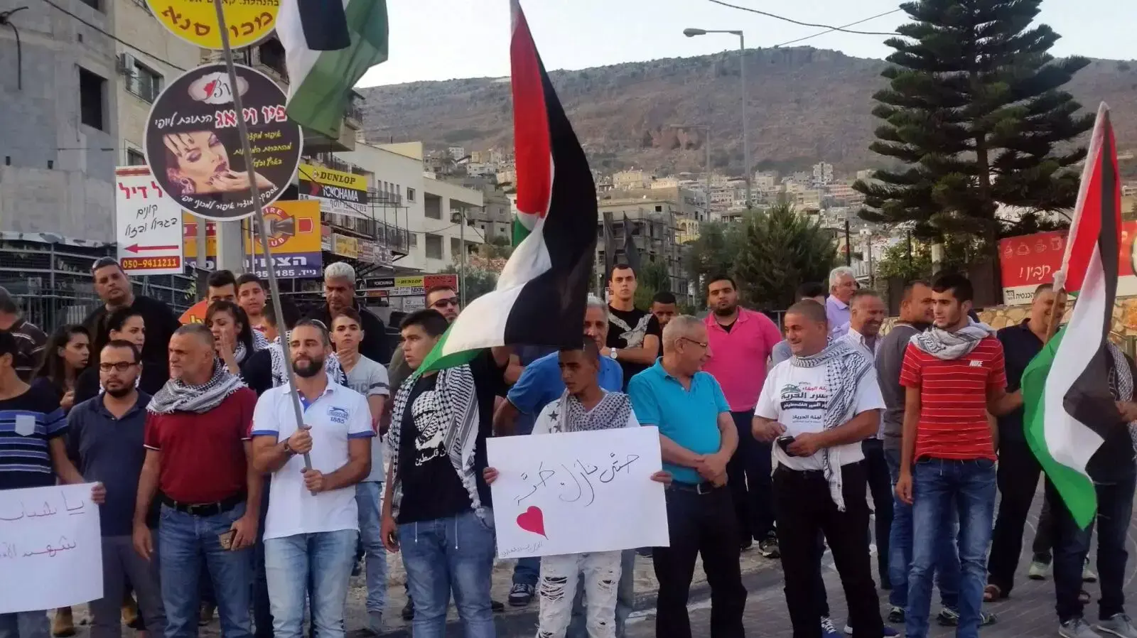 עשרות ערבים מניפים דגלי פלסטין במסגרת הפגנות "האינתיפאדה השלישית החלה" בצומת בית רימון שבסמוך לכפר כנא, 5 באוקטובר 2015. עשרות ערבים מניפים דגלי פלסטין במסגרת הפגנות "האינתיפאדה השלישית החלה" בצומת בית רימון שבסמוך לכפר כנא, 5 באוקטובר 2015.