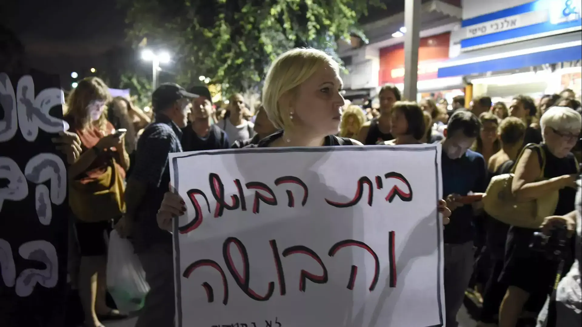 הפגנה לסגירת מועדון אלנבי 40. אוקטובר 2015