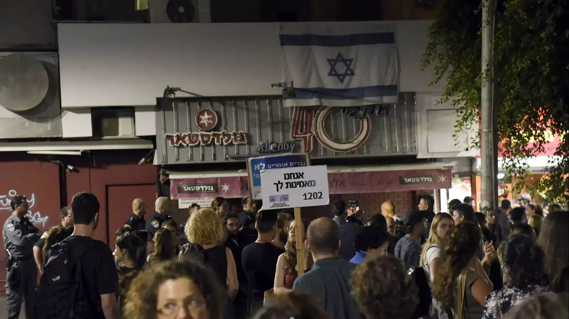 הפגנה לסגירת מועדון אלנבי 40. אוקטובר 2015