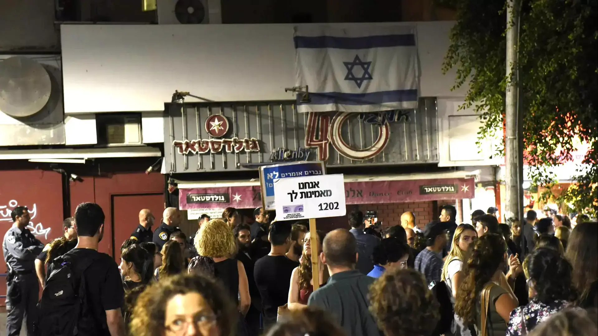 הפגנה לסגירת מועדון אלנבי 40, 6 באוקטובר 2015 הפגנה לסגירת מועדון אלנבי 40, 6 באוקטובר 2015