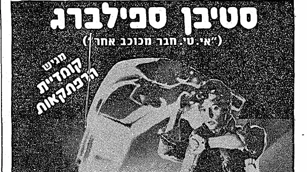 בחזרה לעתיד בחזרה לעתיד
