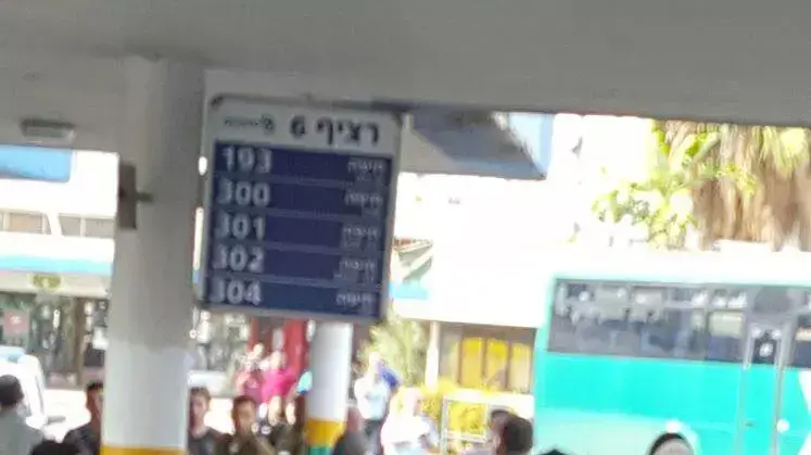 פיגוע בעפולה. אוקטובר 2015 פיגוע בעפולה. אוקטובר 2015