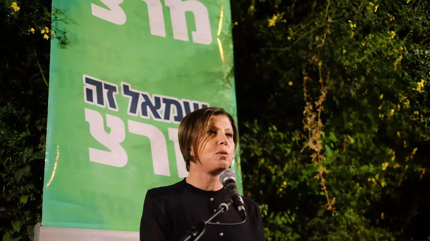 זהבה גלאון בהפגנת השמאל מחוץ לבית רוה"מ. אוקטובר 2015