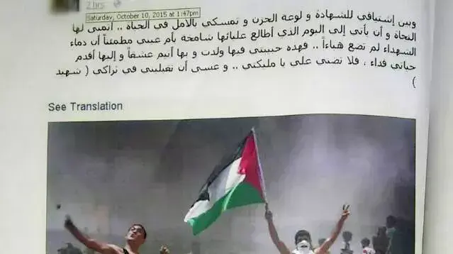 צעירה מעכו נעצרה לאחר שפרסמה בפייסבוק על רצונה להיות שאהידית 11 אוקטובר 2015 צעירה מעכו נעצרה לאחר שפרסמה בפייסבוק על רצונה להיות שאהידית 11 אוקטובר 2015