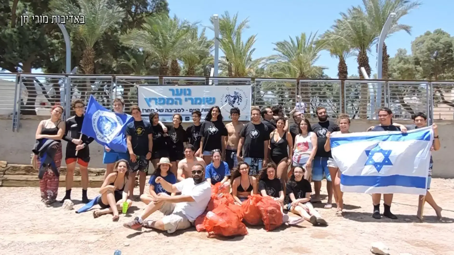 שומרי המפרץ