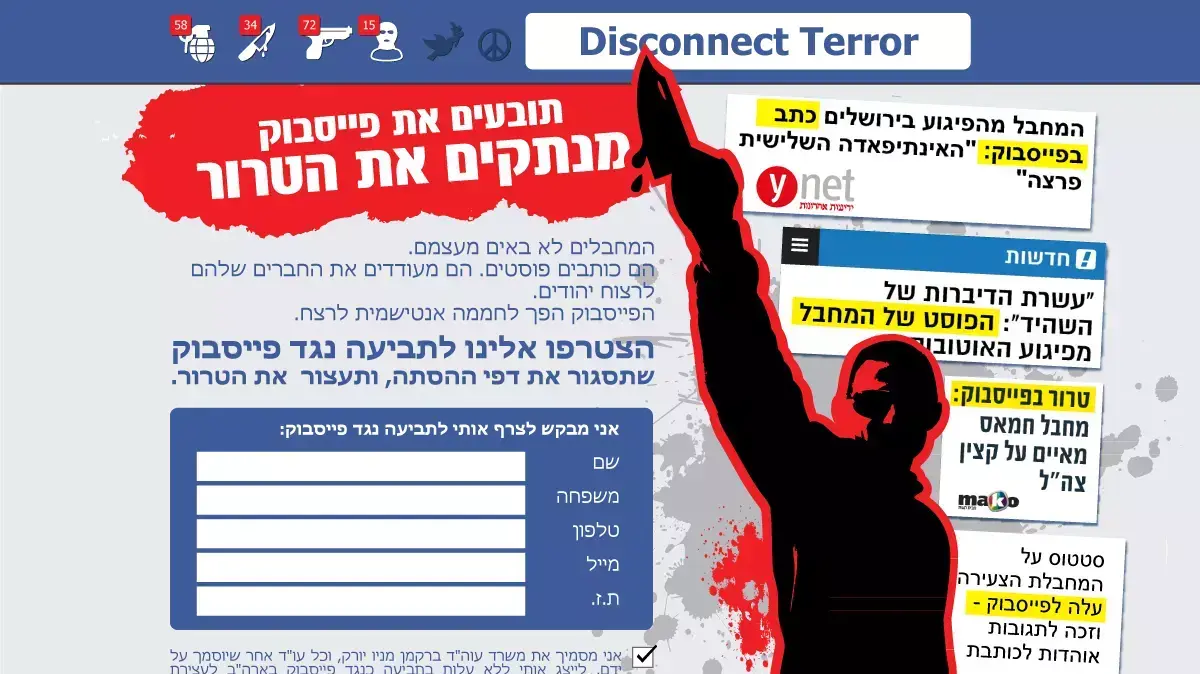 תביעה נגד פייסבוק תביעה נגד פייסבוק