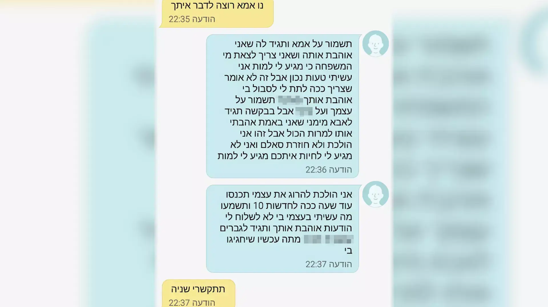 אם נערה שברחה מהבית וחשודה שתכננה לבצע פיגוע: "היא לא תעשה משהו כזה" אם נערה שברחה מהבית וחשודה שתכננה לבצע פיגוע: "היא לא תעשה משהו כזה"