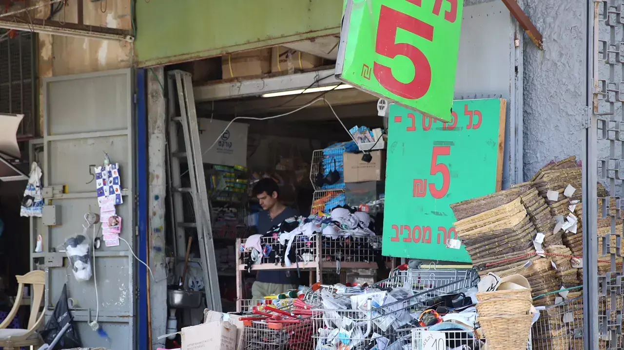 חנות "כל פריט ב-5 שקל" המוכרת גרזנים ביפו חנות "כל פריט ב-5 שקל" המוכרת גרזנים ביפו