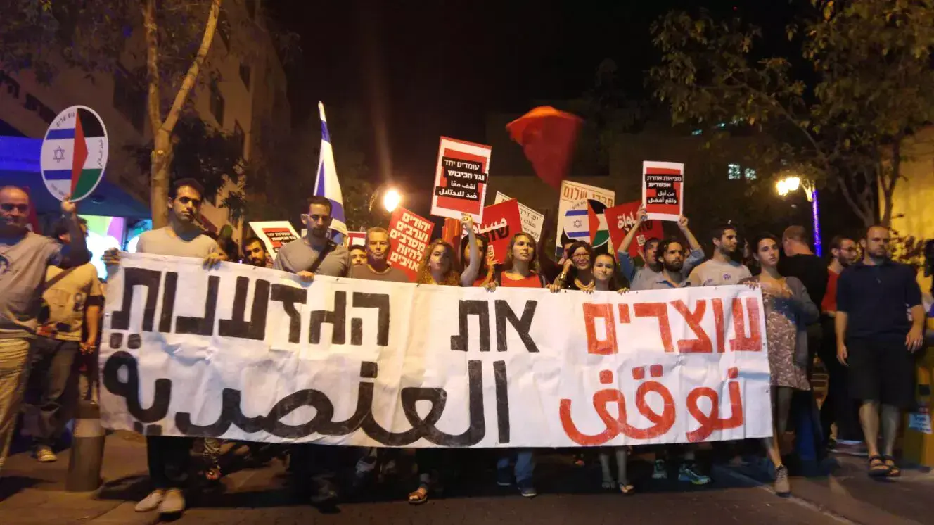 הפגנה של יהודים וערבים בירושלים נגד הטרור 17 אוקטובר 2015 הפגנה של יהודים וערבים בירושלים נגד הטרור 17 אוקטובר 2015