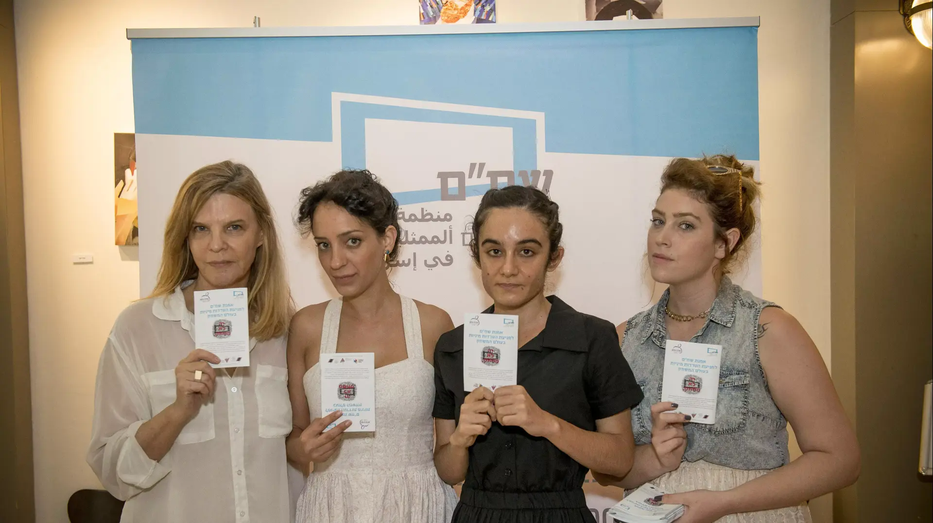 אמנת הטרדות מיניות שח"מ אמנת הטרדות מיניות שח"מ