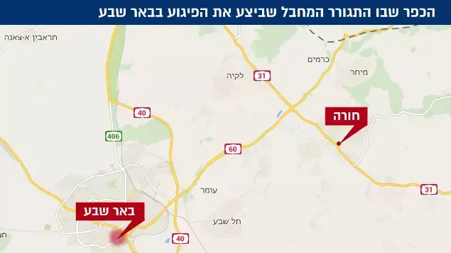 הכפר שבו התגורר המחבל שביצע את הפיגוע בבאר שבע הכפר שבו התגורר המחבל שביצע את הפיגוע בבאר שבע