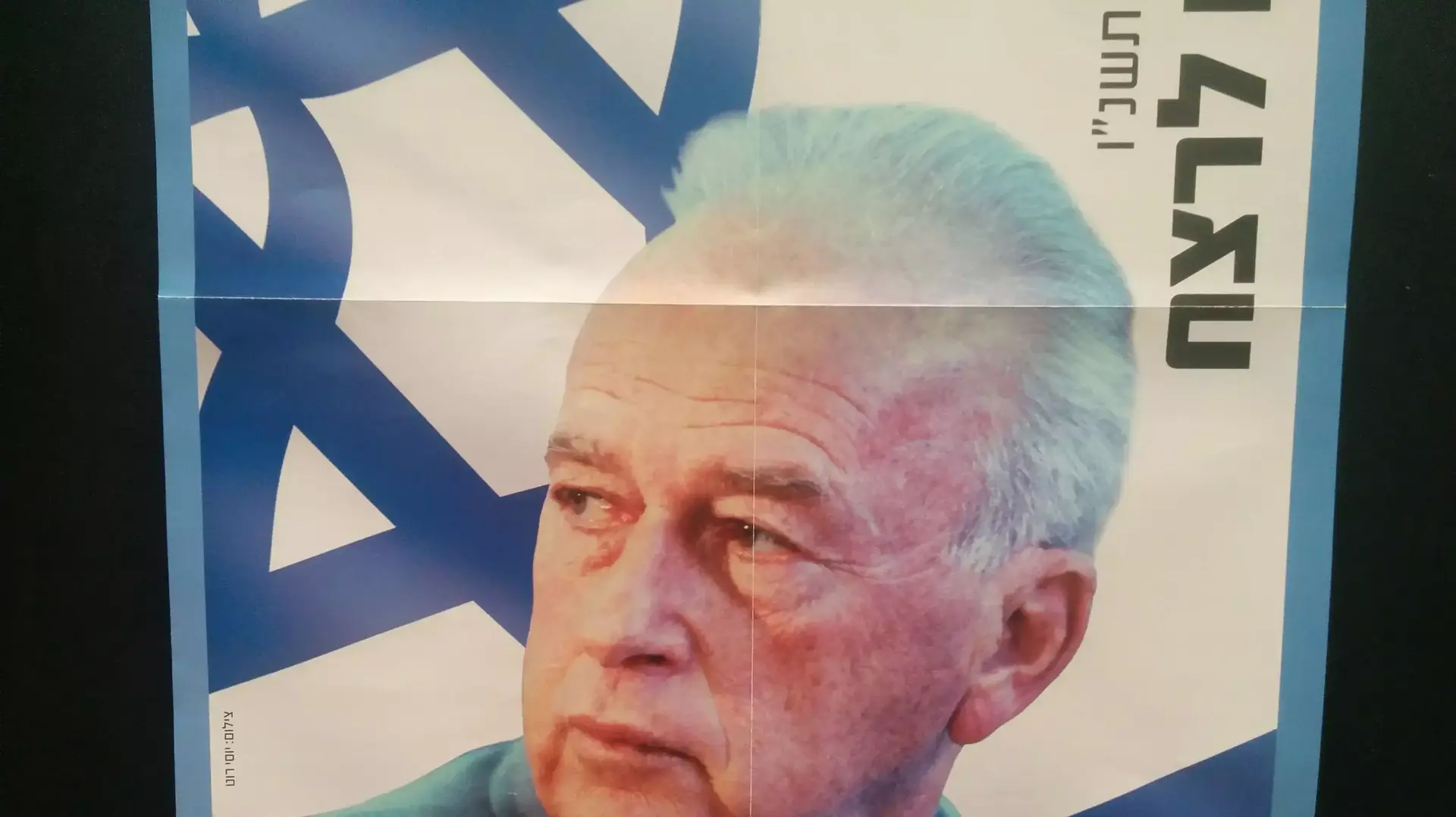 חיים של אבא- רבין חיים של אבא- רבין