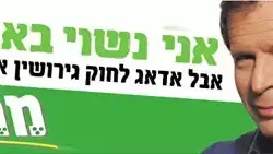קמפיין מרצ אבי אבו ויל קמפיין מרצ אבי אבו ויל