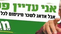קמפיין חיים גומס אורון קמפיין חיים גומס אורון