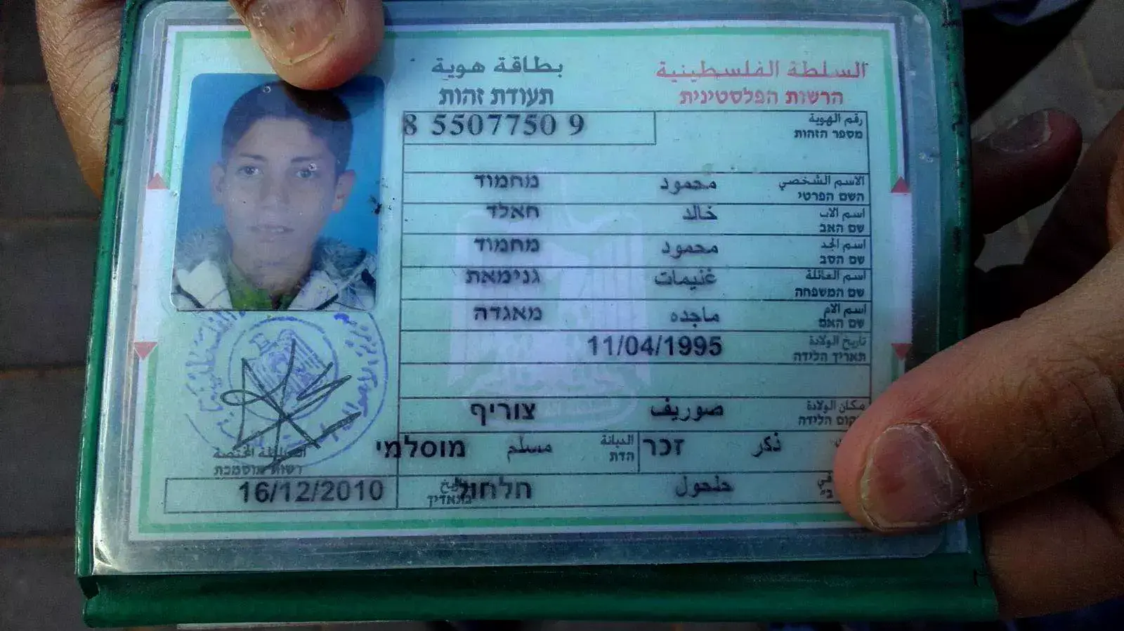 מחמוד גנימאת , מחבל בפיגוע הדקירה בבית שמש. אוקטובר 2015 מחמוד גנימאת , מחבל בפיגוע הדקירה בבית שמש. אוקטובר 2015