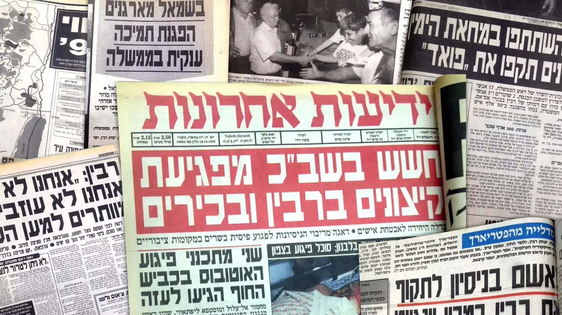 קולאז עיתונים מהחודש האחרון בחייו של רבין קולאז עיתונים מהחודש האחרון בחייו של רבין