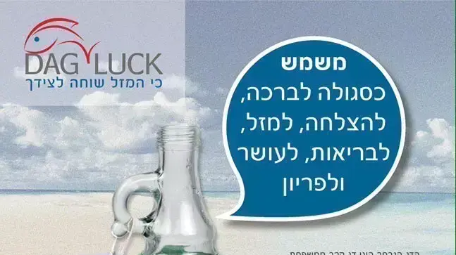 דג לאק, דג הקרב הסיאמי, כפי שנמכר בחנויות הצעצועים של רשת הפנינג דג לאק, דג הקרב הסיאמי, כפי שנמכר בחנויות הצעצועים של רשת הפנינג