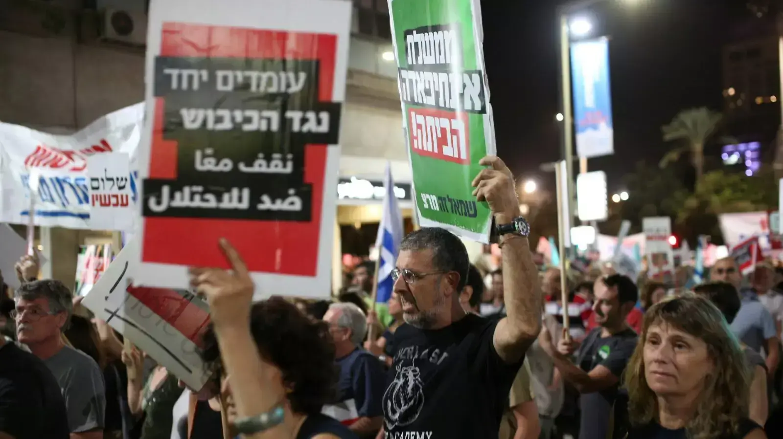 הפגנת השמאל של שלום עכשיו בתל אביב, 24 באוקטובר 2015 הפגנת השמאל של שלום עכשיו בתל אביב, 24 באוקטובר 2015