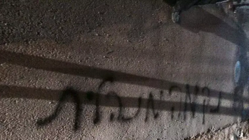 חשד לתג מחיר באום טובא בירושלים, 25 באוקטובר 2015 חשד לתג מחיר באום טובא בירושלים, 25 באוקטובר 2015