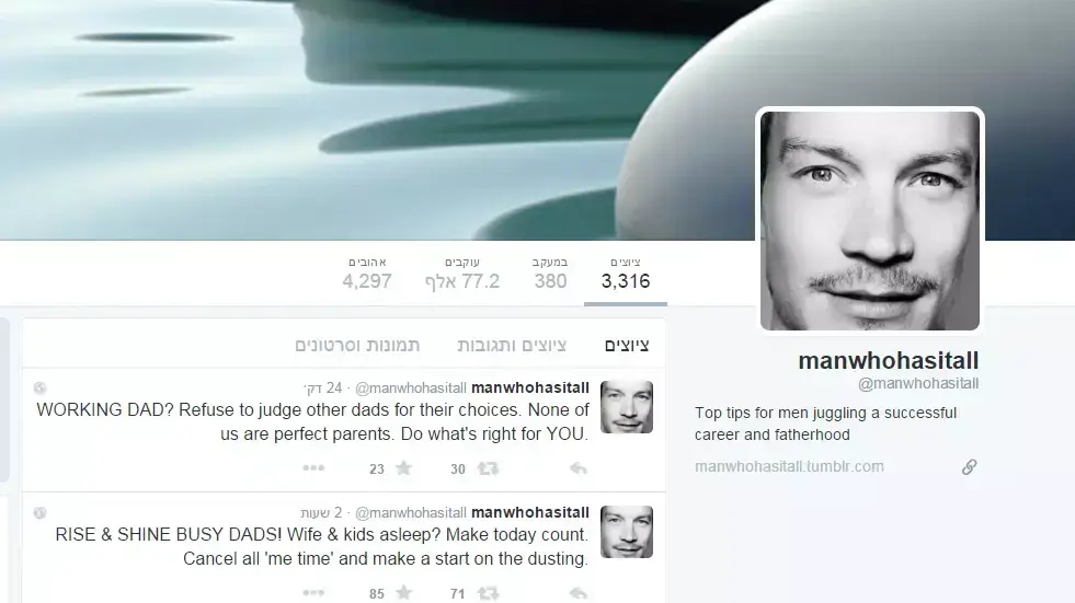 חשבון הטוויטר man who has it all חשבון הטוויטר man who has it all