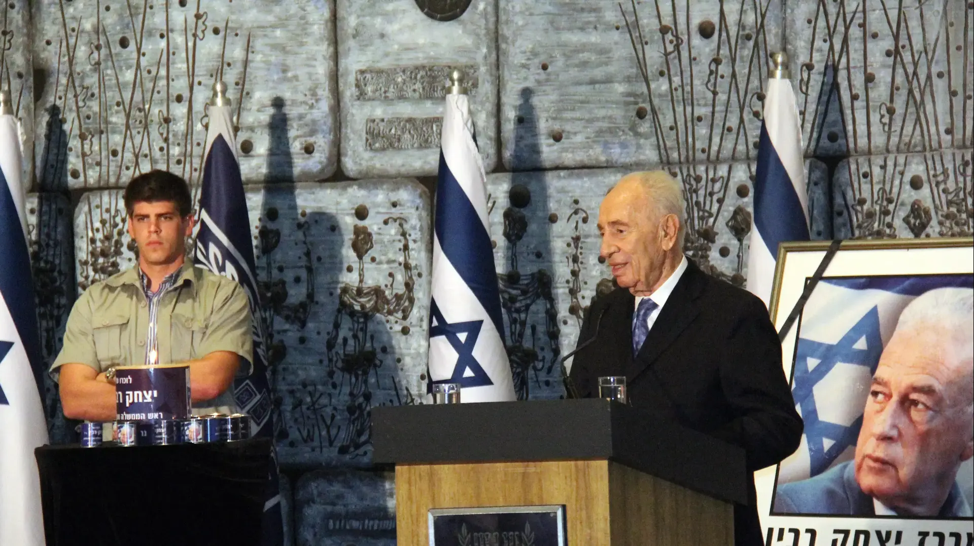 הטקס הממלכתי לפתיחת אירועי הזיכרון לראש הממשלה ושר הביטחון יצחק רבין ז"ל, משכן הנשיא, 25 באוקטובר 2015 הטקס הממלכתי לפתיחת אירועי הזיכרון לראש הממשלה ושר הביטחון יצחק רבין ז"ל, משכן הנשיא, 25 באוקטובר 2015