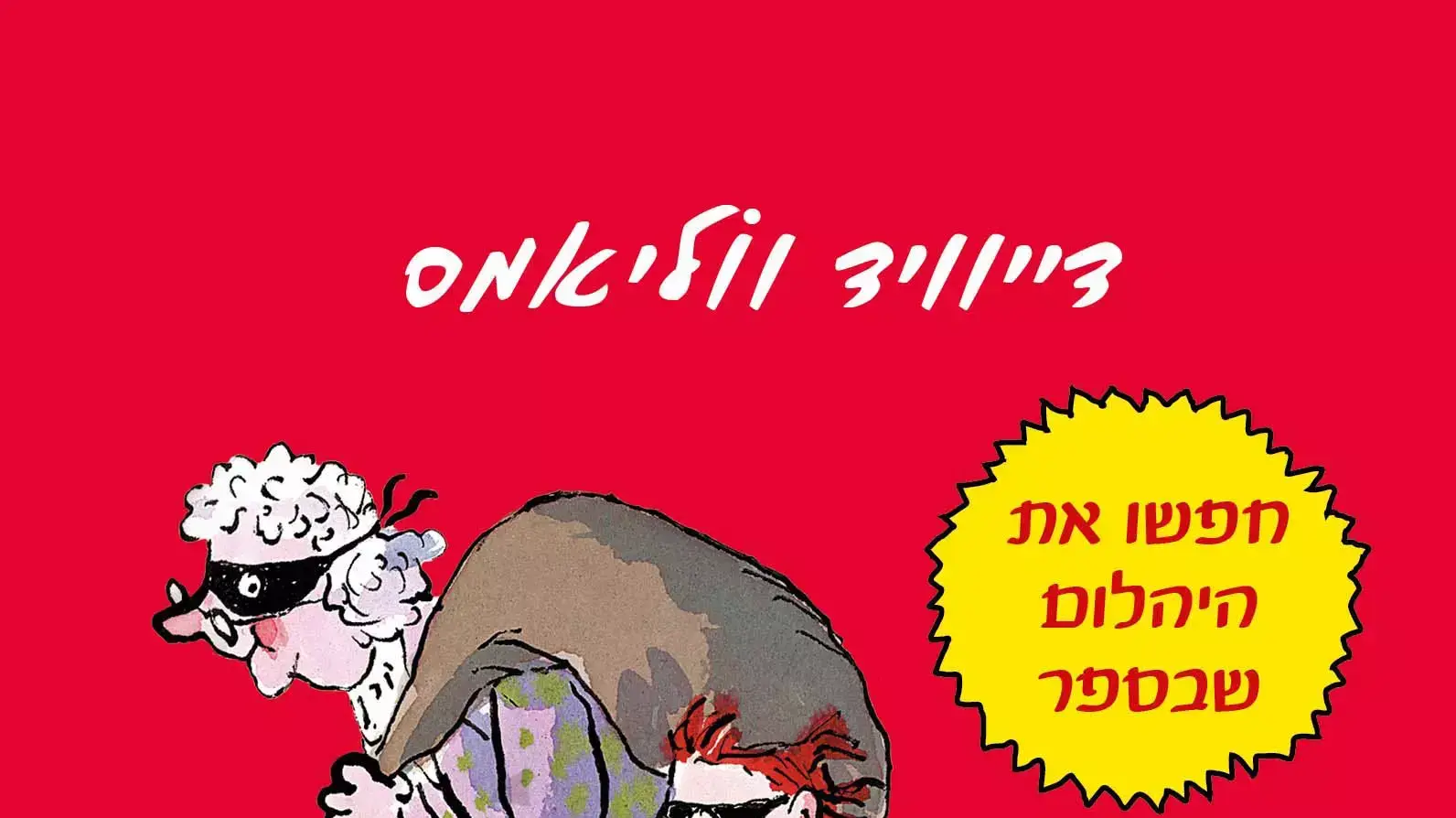 כריכת תפוס ת'סבתא כריכת תפוס ת'סבתא
