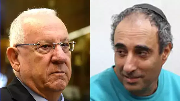 חגי עמיר ונשיא המדינה ראובן ריבלין
