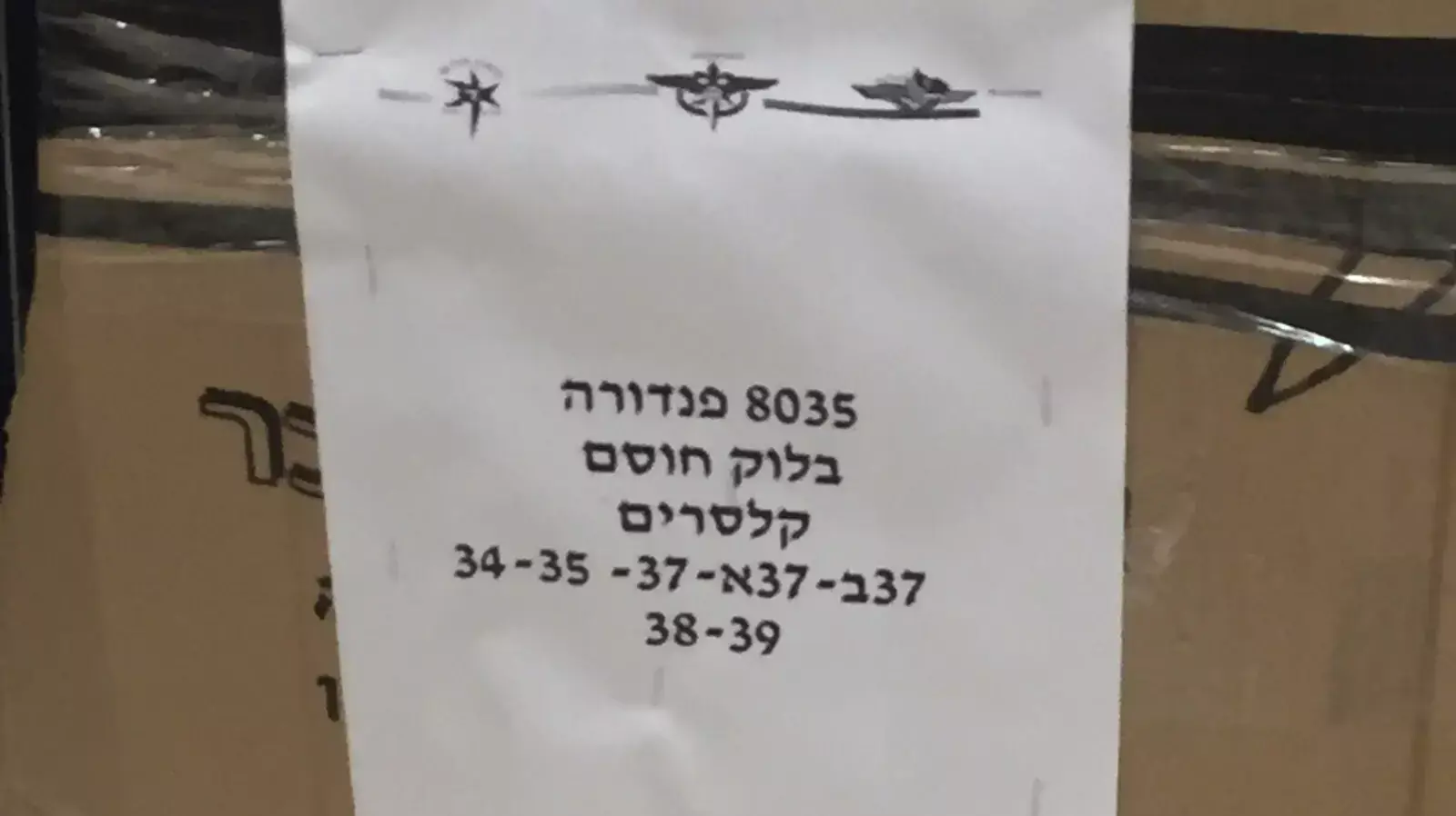 הגשת כתב אישום, פרשת 'בלוק חוסם', בית המשפט המחוזי באר שבע, 29 באוקטובר 2015 הגשת כתב אישום, פרשת 'בלוק חוסם', בית המשפט המחוזי באר שבע, 29 באוקטובר 2015