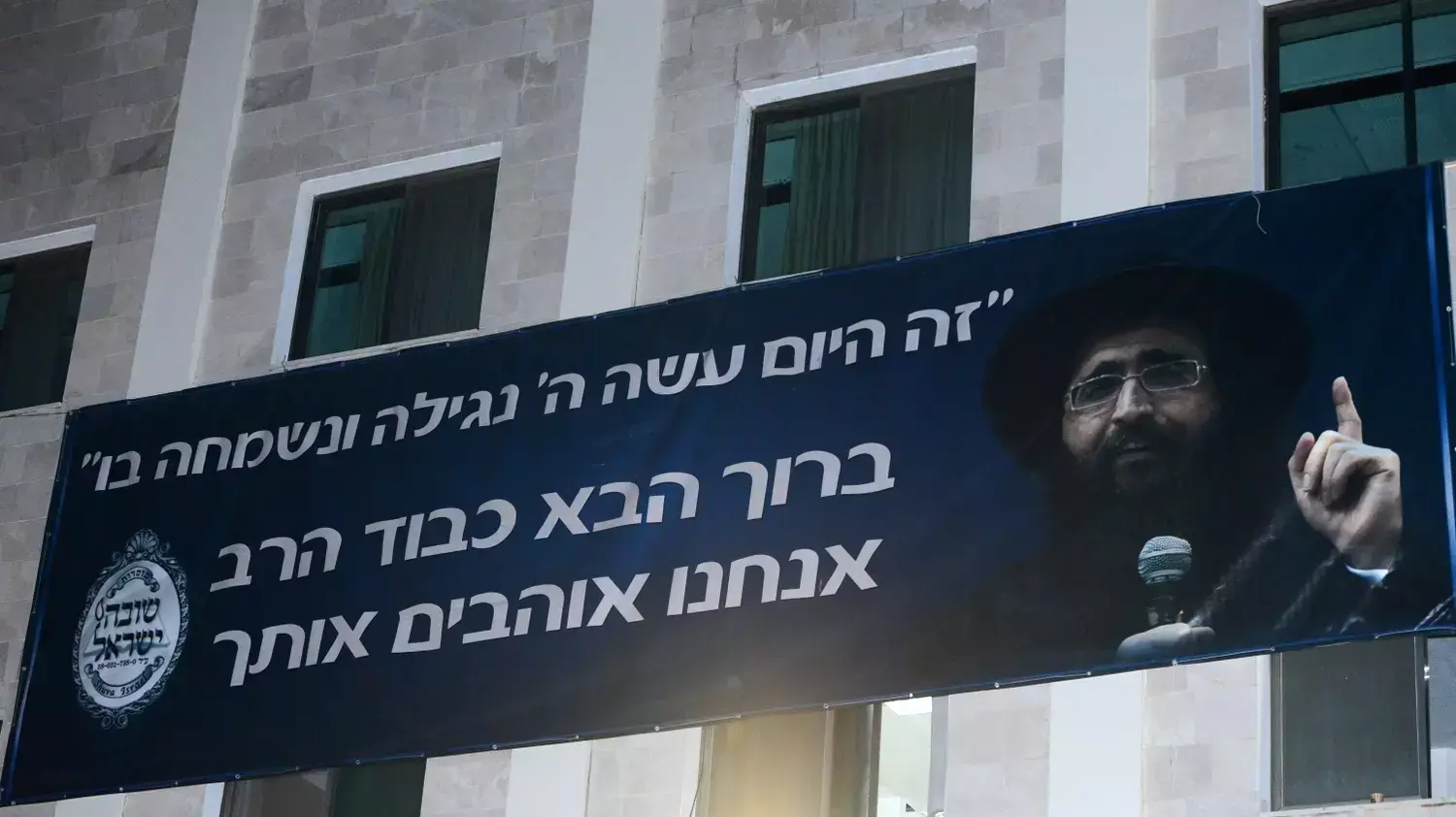 קבלת פנים לכבוד הרב יאשיהו פינטו באשדוד. אוקטובר 2015 קבלת פנים לכבוד הרב יאשיהו פינטו באשדוד. אוקטובר 2015