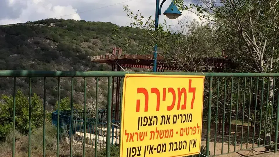 שלטי מחאה שהוצבו במעלות-תרשיחא נגד הקיצוץ בהטבות המס בגליל המערבי