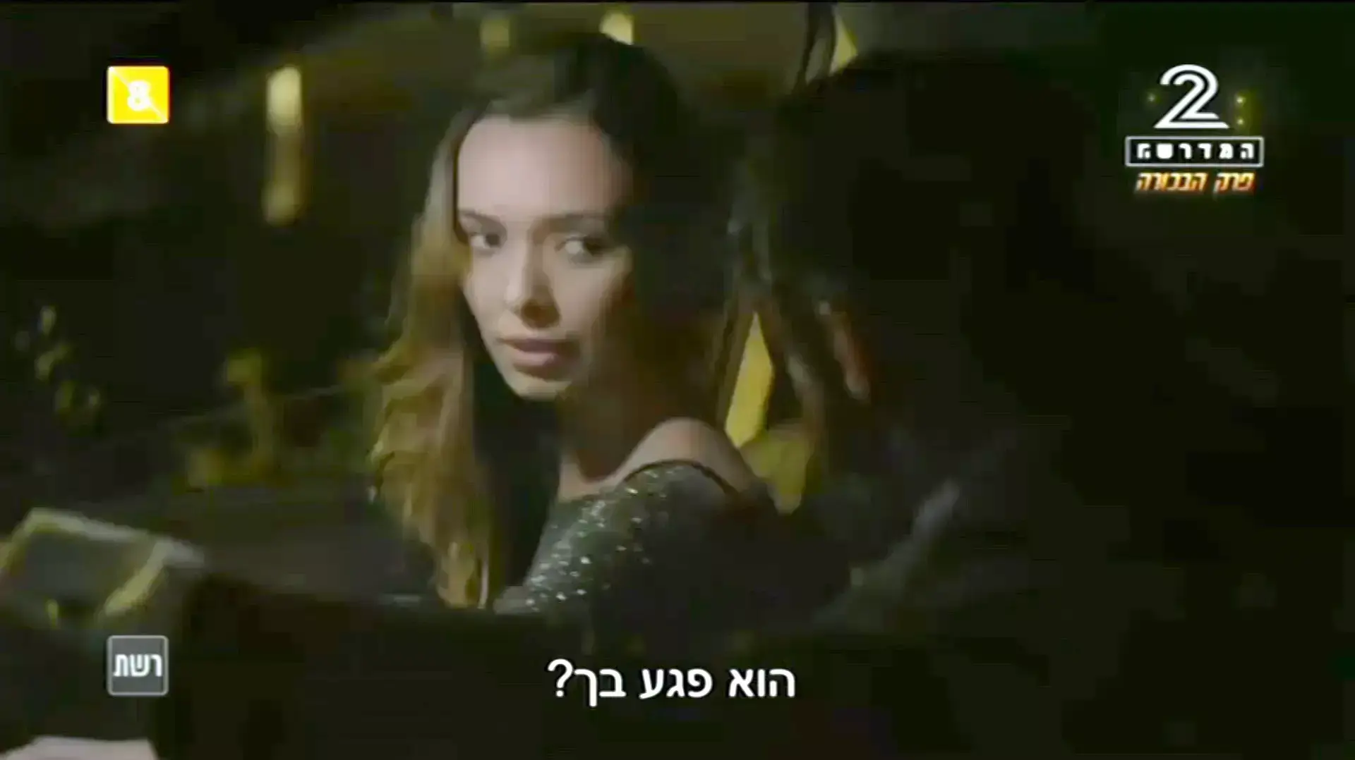 המדרשה