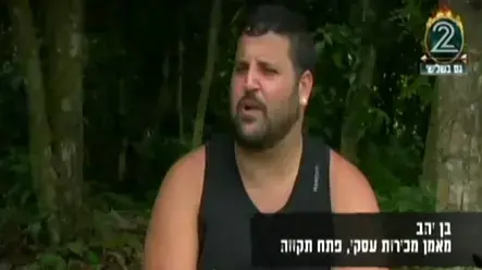 הישרדות הונדורס פרק 1 הישרדות הונדורס פרק 1