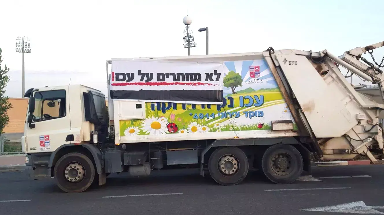 שיירת מחאה של מטה המאבק של רשויות הגליל המערבי מעכו לירושלים, נובמבר 2015 שיירת מחאה של מטה המאבק של רשויות הגליל המערבי מעכו לירושלים, נובמבר 2015