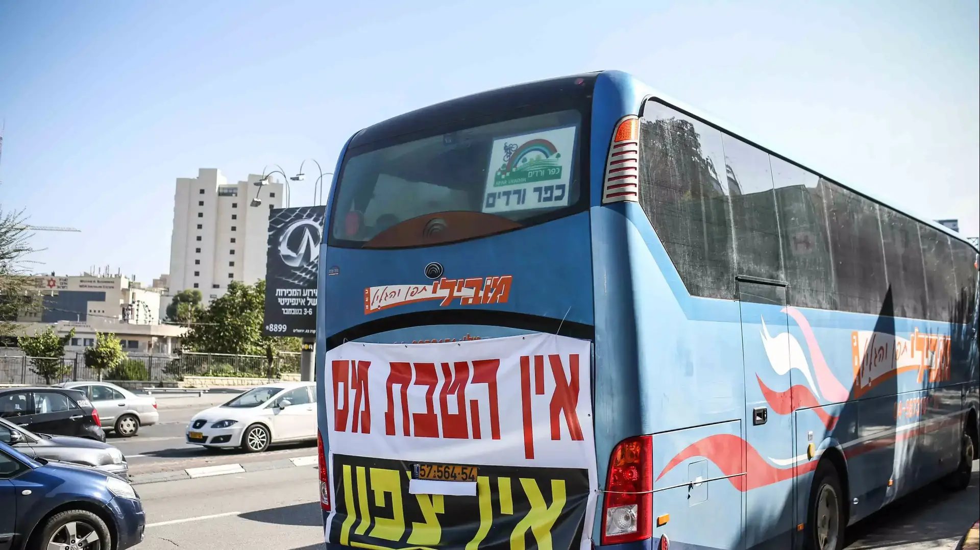 שיירת המחאה של מטה המאבק של רשויות הגליל המערבי בכניסה לירושלים, נובמבר 2015 שיירת המחאה של מטה המאבק של רשויות הגליל המערבי בכניסה לירושלים, נובמבר 2015
