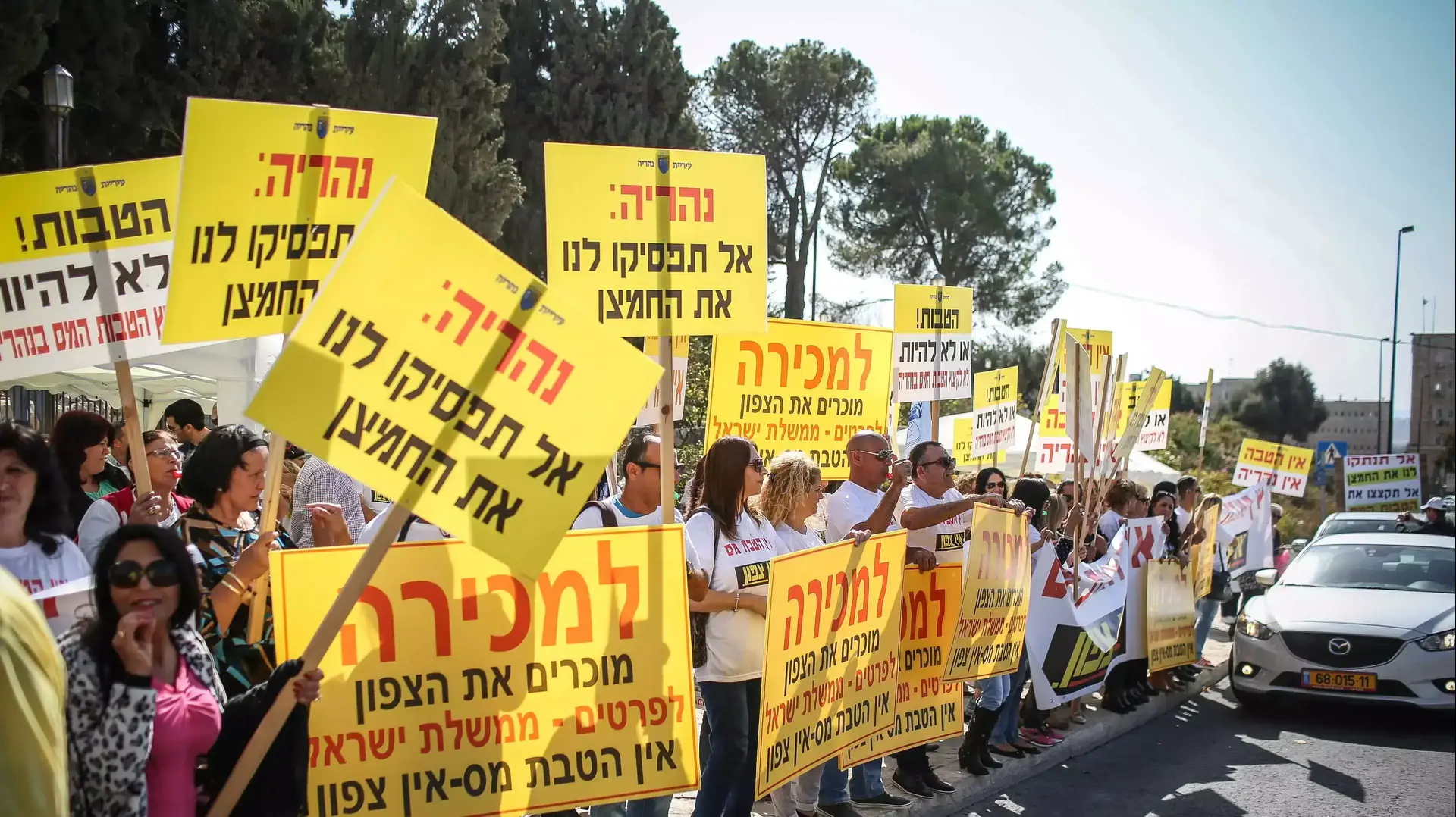 הפגנה של תושבי הצפון בגן הוורדים בירושלים, מול משכן הכנסת , בעקבות ביטול ההקלות במס, נובמבר 2015 הפגנה של תושבי הצפון בגן הוורדים בירושלים, מול משכן הכנסת , בעקבות ביטול ההקלות במס, נובמבר 2015