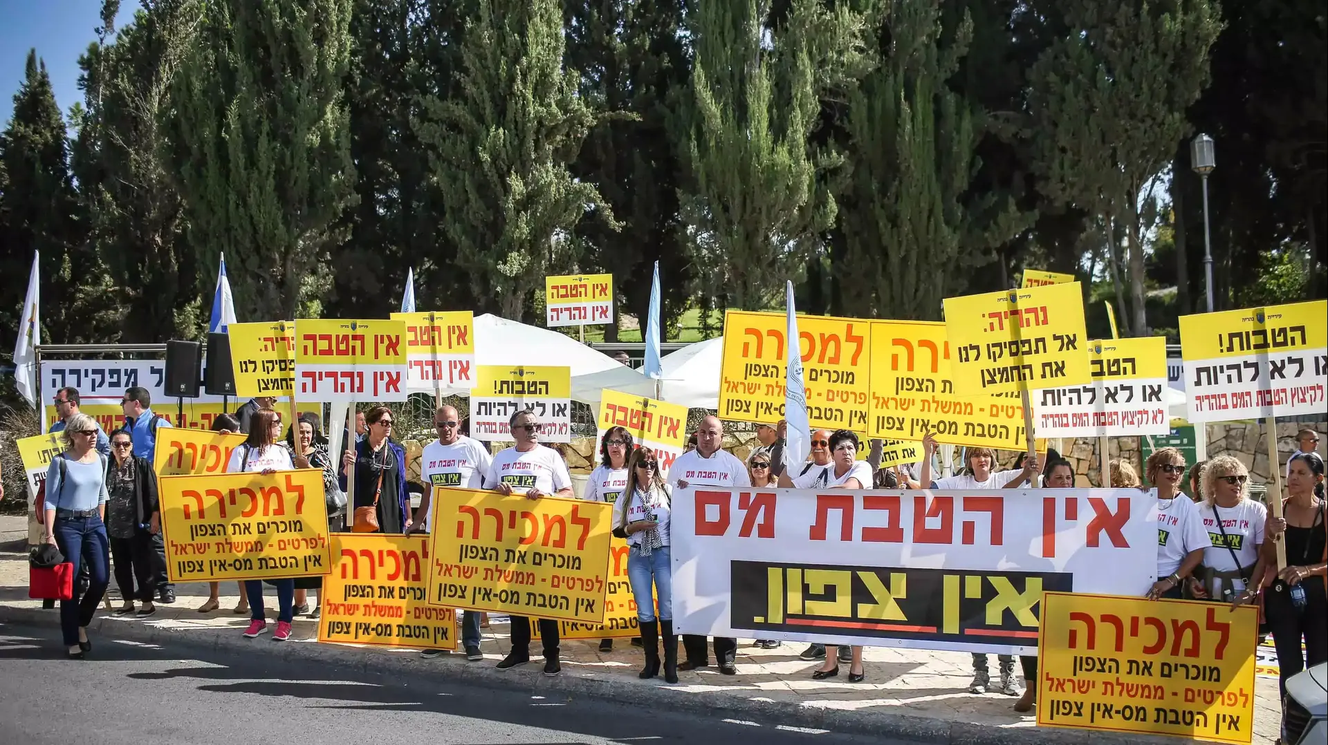 הפגנה של תושבי הצפון בגן הוורדים בירושלים, מול משכן הכנסת , בעקבות ביטול ההקלות במס, נובמבר 2015 הפגנה של תושבי הצפון בגן הוורדים בירושלים, מול משכן הכנסת , בעקבות ביטול ההקלות במס, נובמבר 2015