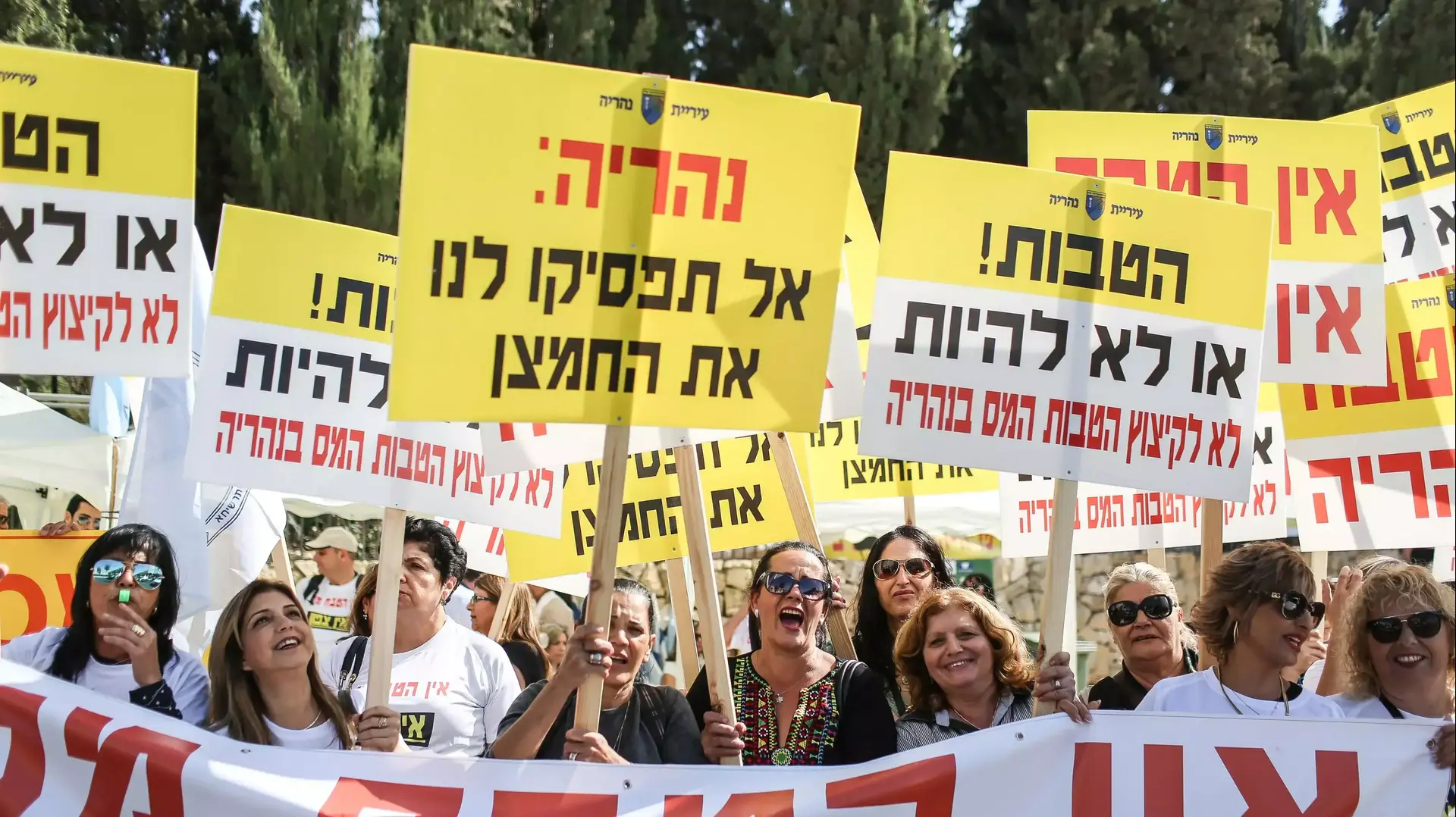 הפגנה של תושבי הצפון בגן הוורדים בירושלים, מול משכן הכנסת , בעקבות ביטול ההקלות במס, נובמבר 2015 הפגנה של תושבי הצפון בגן הוורדים בירושלים, מול משכן הכנסת , בעקבות ביטול ההקלות במס, נובמבר 2015