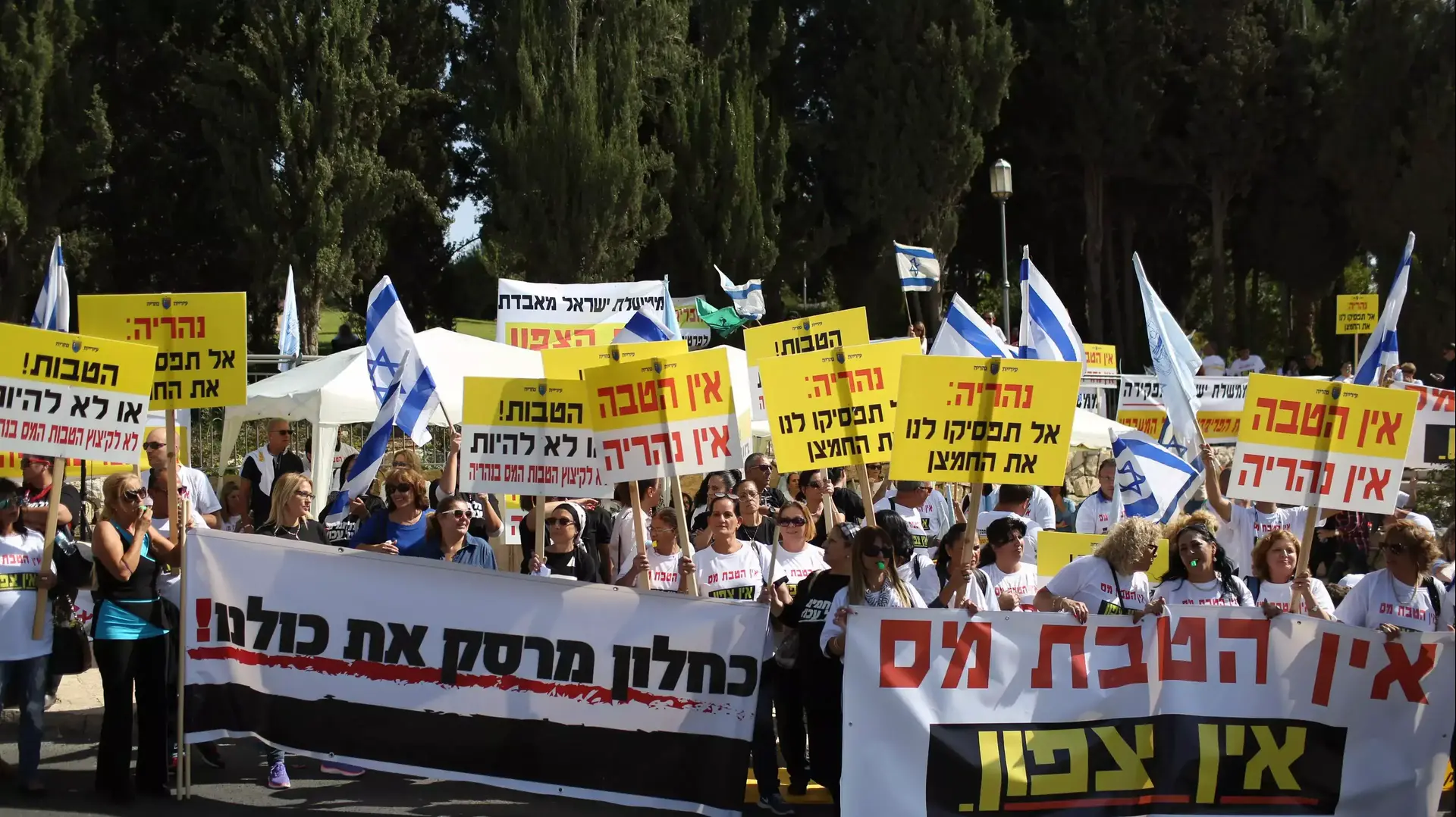 הפגנה של תושבי הצפון בגן הוורדים בירושלים, מול משכן הכנסת , בעקבות ביטול ההקלות במס, נובמבר 2015 הפגנה של תושבי הצפון בגן הוורדים בירושלים, מול משכן הכנסת , בעקבות ביטול ההקלות במס, נובמבר 2015